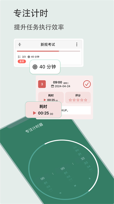有个计划app v6.5 安卓版3
