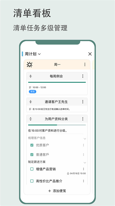 有个计划app v6.5 安卓版1