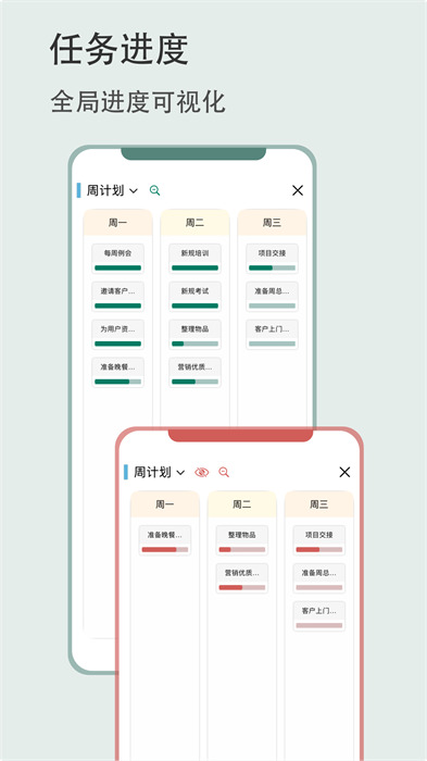 有个计划app v6.5 安卓版0