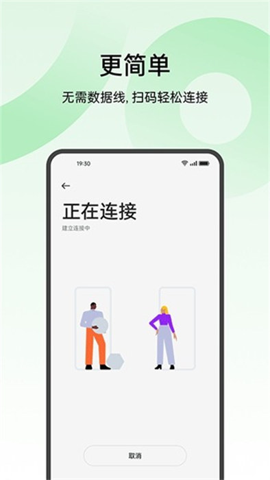 oppo手机搬家软件 v14.12.1 官方安卓版1