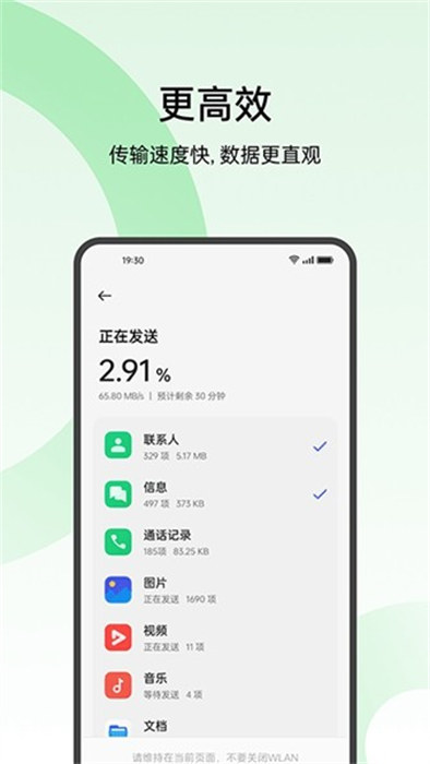 oppo手机搬家软件 v14.12.1 官方安卓版0