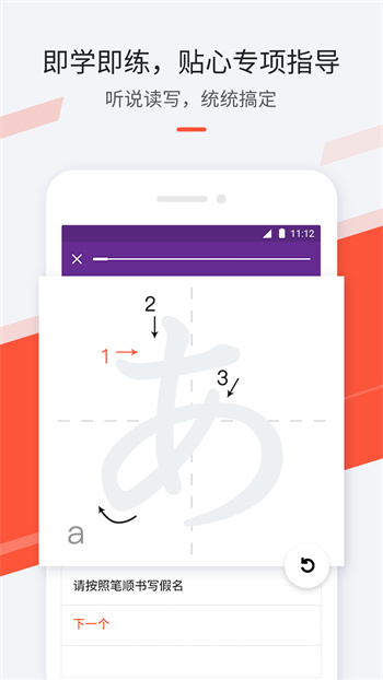 最最日语免费版 v7.96 官方安卓版0