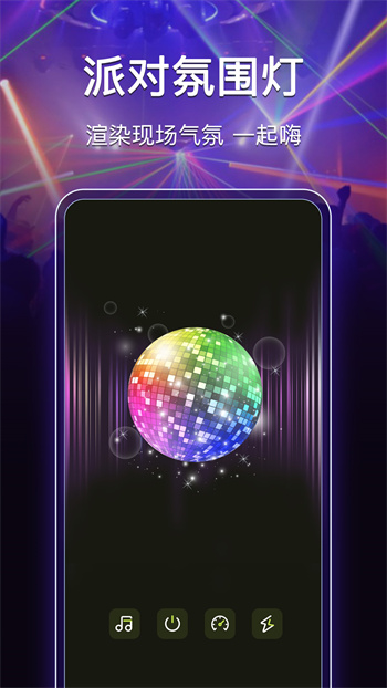 最强手电筒app v5.5.154 安卓版2