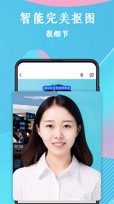 全能证件照大师 v3.5.2 安卓版2