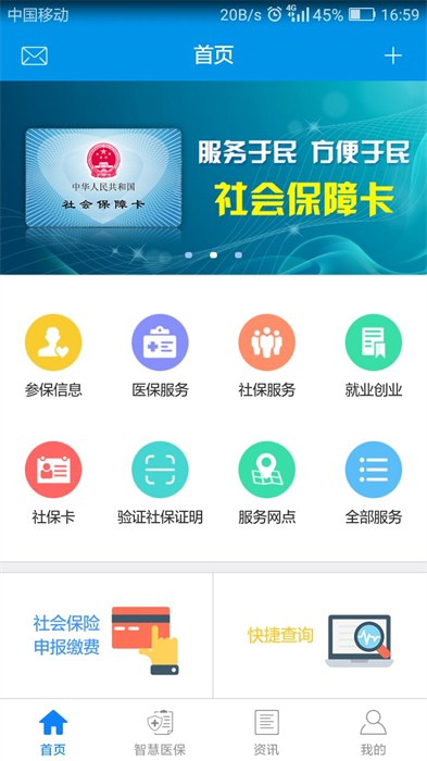 昆明人社通手机app v4.4.4 安卓最新版0
