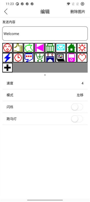 乐闪led显示屏app v3.5.1 安卓版0