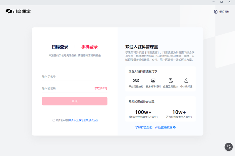学浪学生版 v1.9.15