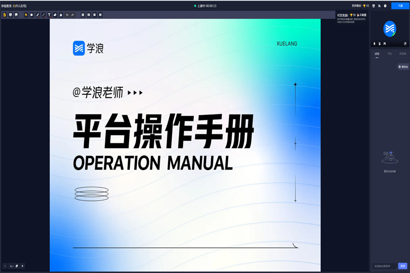 学浪学生版 v1.9.14