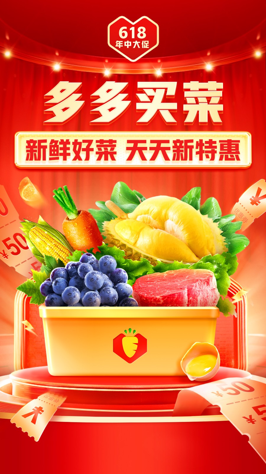 2024拼多多app官方 v7.21.0 安卓版2