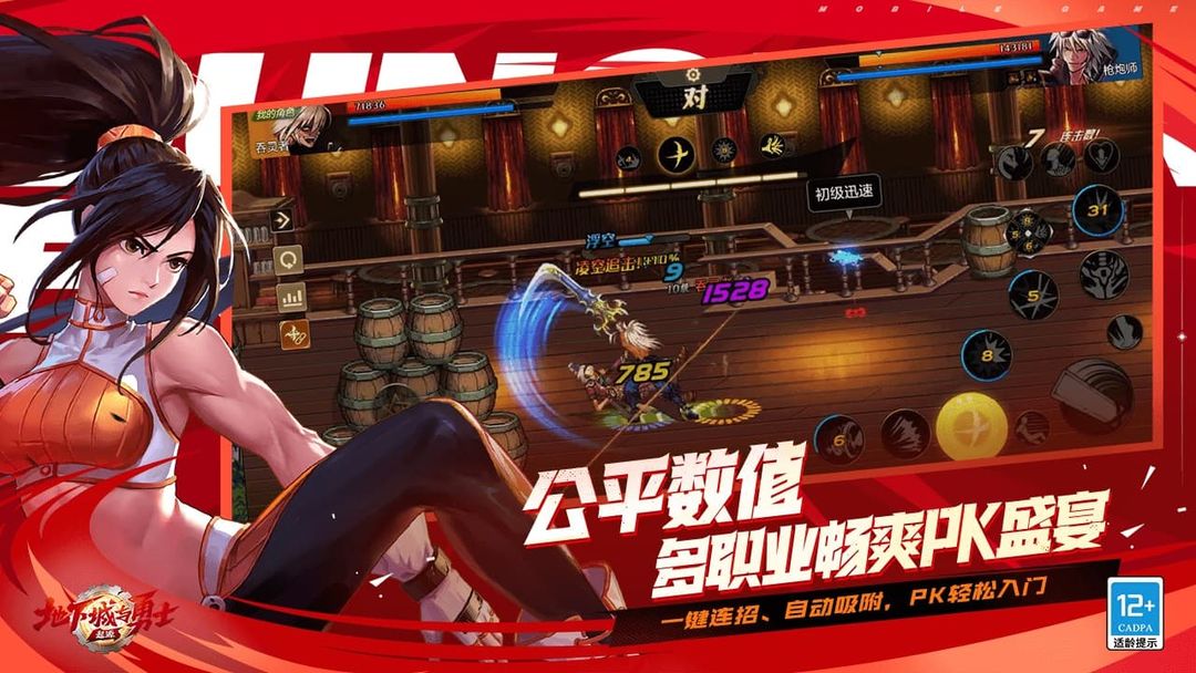 dnf手游正式服 v101.0.2.0 安卓版3