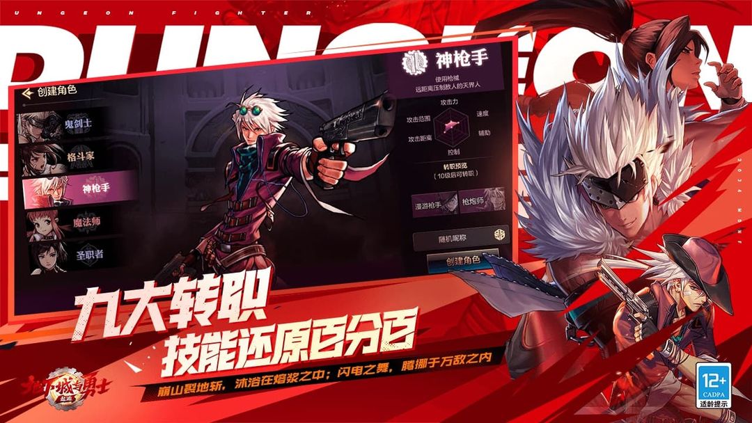dnf手游正式服 v101.0.2.0 安卓版4