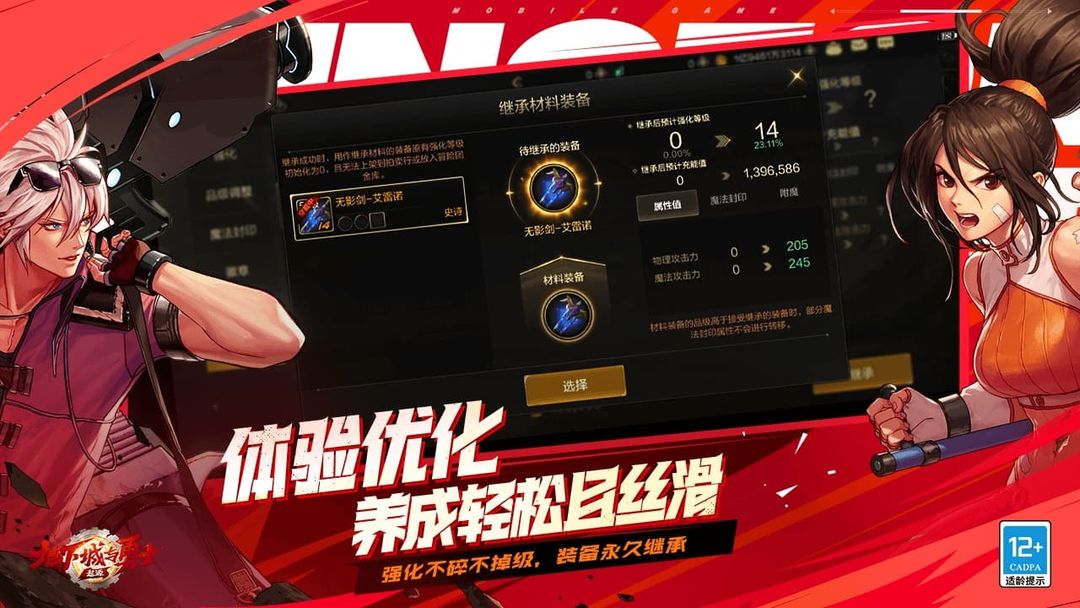 dnf手游正式服 v101.0.2.0 安卓版1