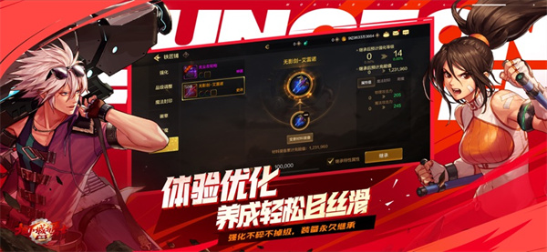 地下城与勇士手游苹果版 v101.0.2 官方最新版4