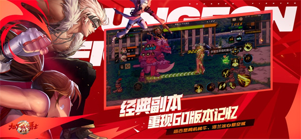 地下城与勇士手游苹果版 v101.0.2 官方最新版1