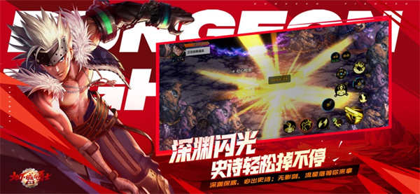 地下城与勇士手游苹果版 v101.0.2 官方最新版3