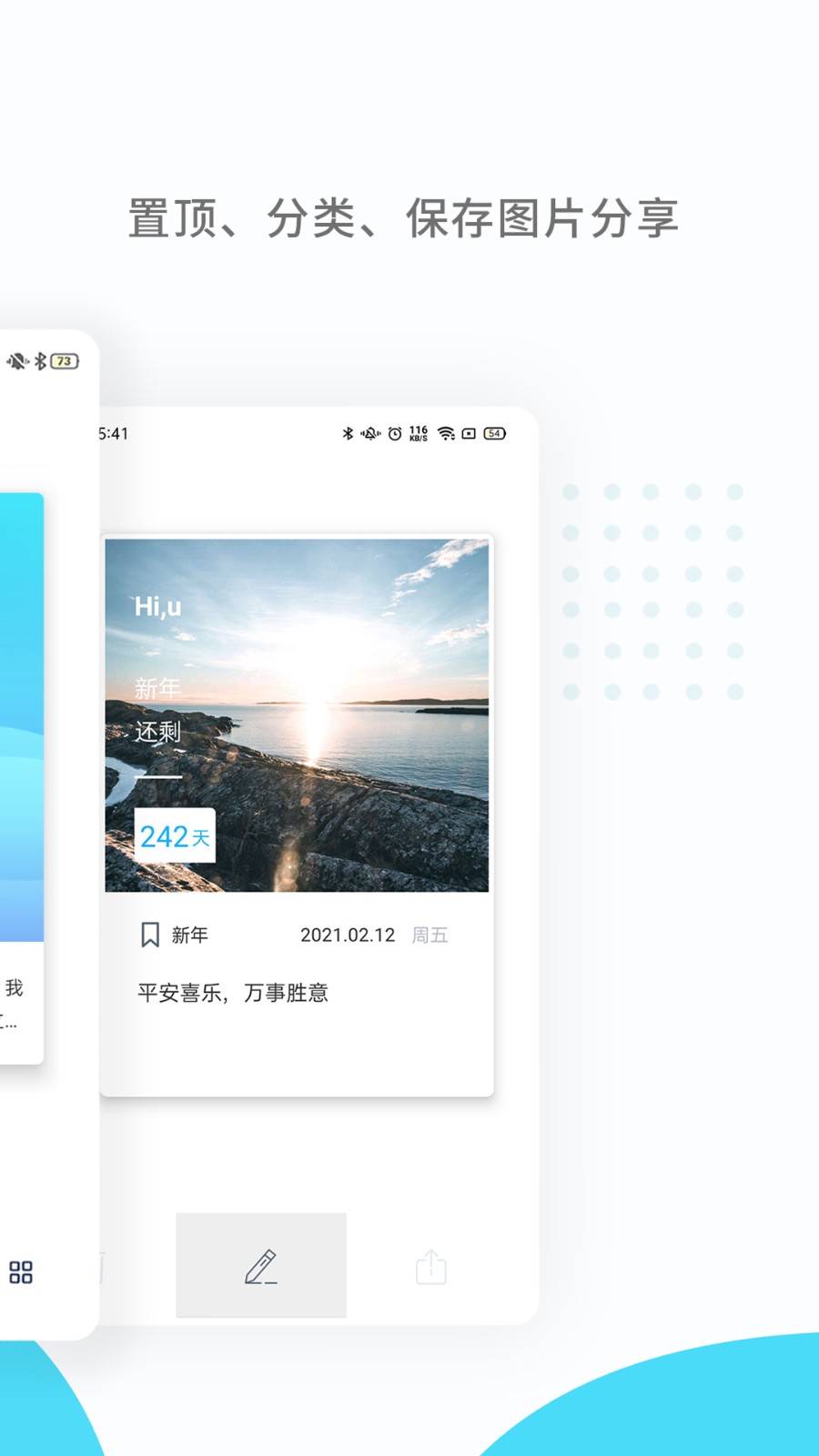 纪念日mDays v1.2.3 安卓版3