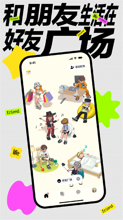 啫喱app最新版 v3.2.1.485 官方安卓版2