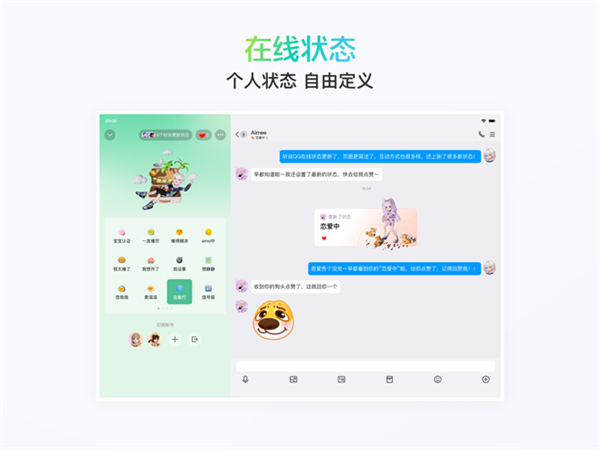 腾讯qq ipad版 v9.0.85 苹果ios版0