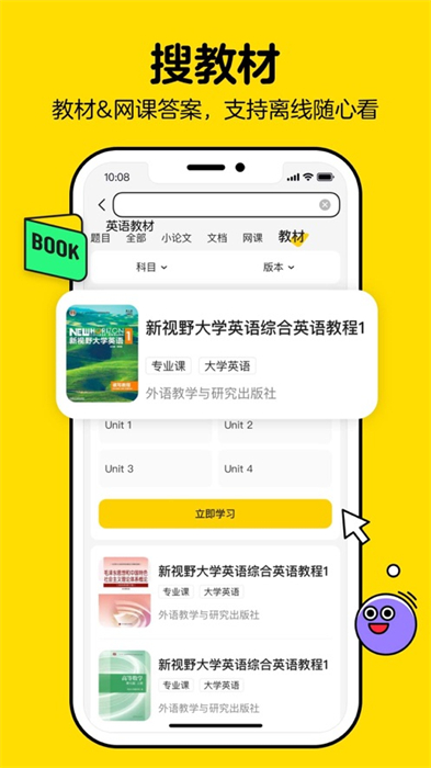 不挂科官方ios版 v3.1.82 iphone版0