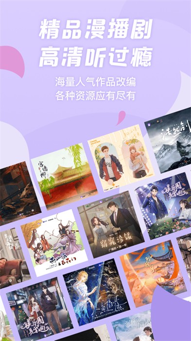 克拉漫播ios版 v1.4.98 iphone版2