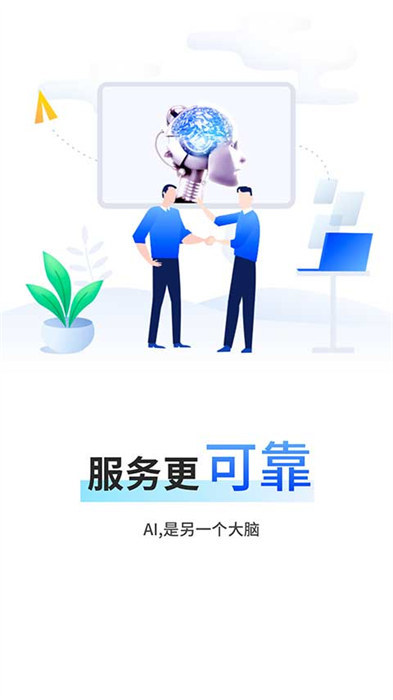 精真估云评估 v4.3.9 安卓版1