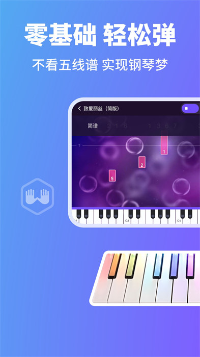泡泡钢琴软件 v7.1.4 安卓免费版3