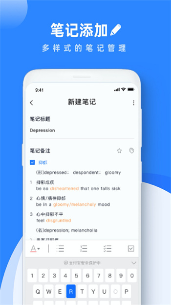 notes笔记软件 v4.3.1 安卓版0