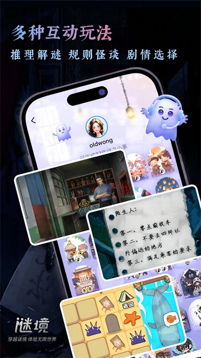 纸嫁衣双人版 v2.0.1 安卓版1