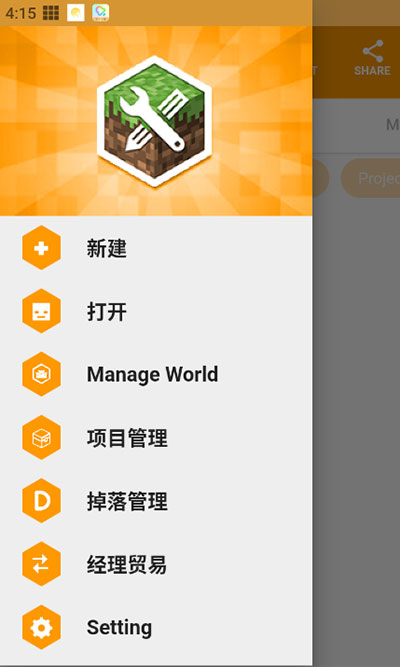 我的世界mod制作器手机版(Minecraft Addons Maker) v2.19.8 安卓版2