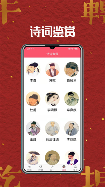 字体美化大全app v4.3.0 安卓版2