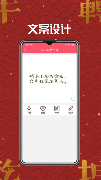 字体美化大全app v4.3.0 安卓版3