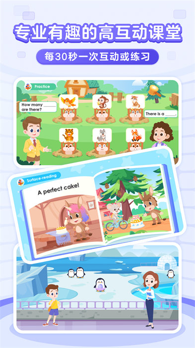 伴鱼启蒙英语 v2.3.40720 官方安卓版1