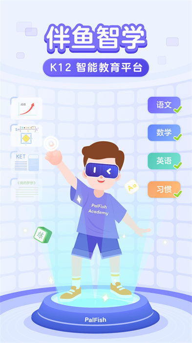 伴鱼启蒙英语 v2.3.40720 官方安卓版0