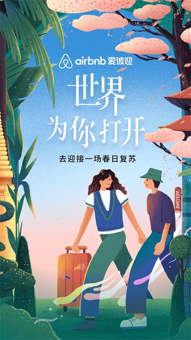 爱彼迎民宿 v24.26.1 安卓海外版3