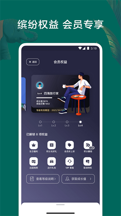 爱彼迎民宿 v24.26.1 安卓海外版2