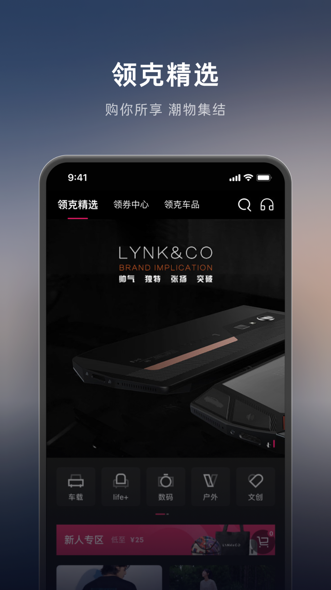 LynkCo软件 v3.4.6 安卓版3