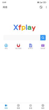 影音先锋播放器 v7.0.8 安卓版4