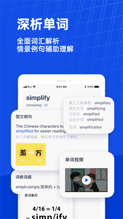 百词斩苹果手机版 v7.6.8 iphone版4