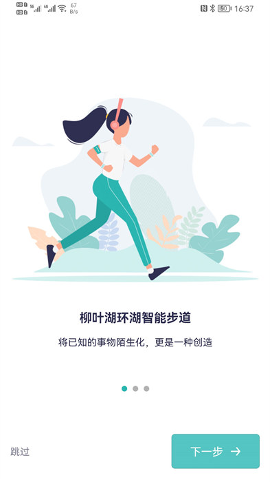 常德市智慧德马 v2.2.1 安卓版0