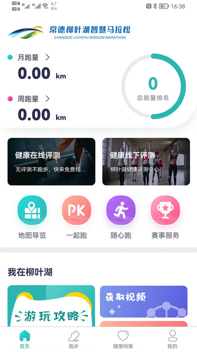 常德市智慧德马 v2.2.1 安卓版2