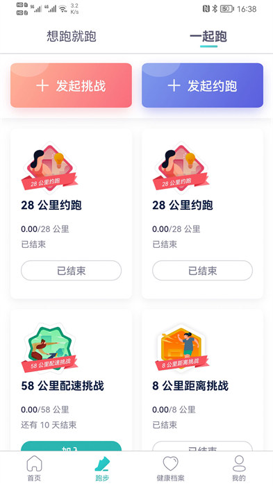 常德市智慧德马 v2.2.1 安卓版1