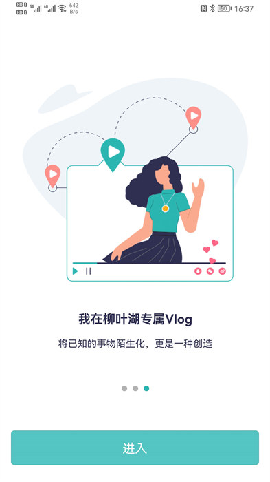 常德市智慧德马 v2.2.1 安卓版3