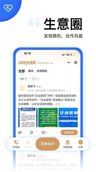 天九老板云 v5.14.0 安卓版0