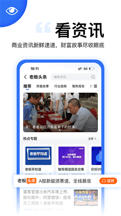 天九老板云 v5.14.0 安卓版1