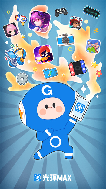 光环max官方app v4.4 安卓版2