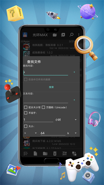 光环max官方app v4.4 安卓版0