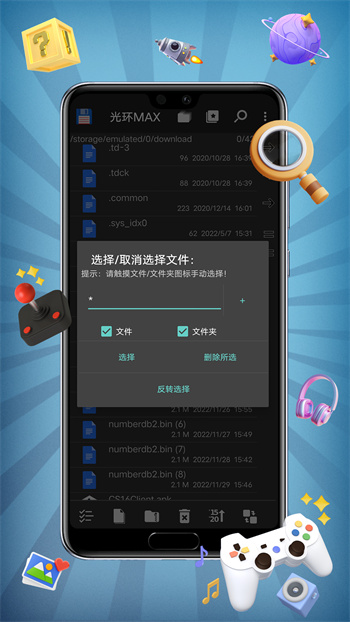 光环max官方app v4.4 安卓版1