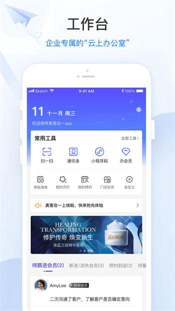零售共场官方新版本 v2.27.1 安卓版1