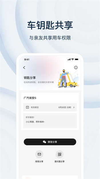 乘趣软件 v3.9.3 安卓版3