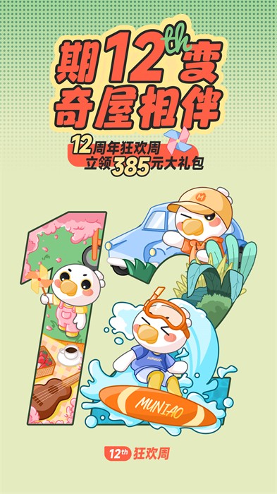 木鸟公寓(木鸟短租) v8.2.9 安卓版2